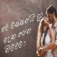 Hari Lassani Dura Atha Pena Nilwala