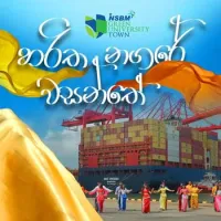 Haritha Nagare Wasanthe