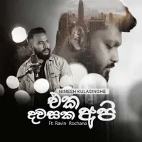 Heetha Hirikada (Cover)