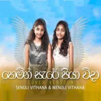 Hemin Sare Piya Wida (Cover)