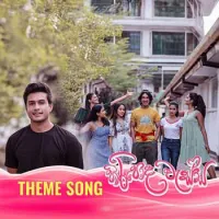 Hiripoda Wassa (Theme Song)