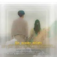 Hitha Hangana Karana