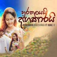 Hurathalayai Dagakarai Rap Version