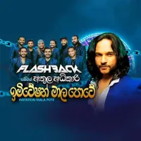 Imitation Maala Pote (Live)