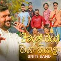 Jeewithe Mage Oya Kiyala (Live Cover)