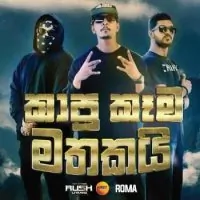 Kaapu Kaama Mathakai