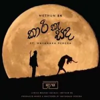 Kaari Naa Sanda Chords