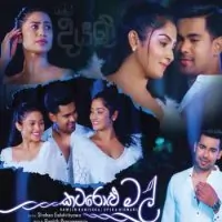 Katarolu Mal (Diyani Teledrama Song)