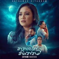 Kathawak Kiyannam