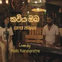 Kaviya Oba (Cover Song)