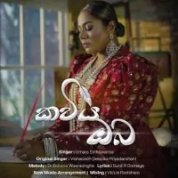 Kaviya Oba (Reliving Prime Classics)