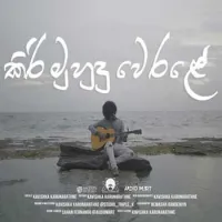 Kiri Muhudu Werale (Cover)
