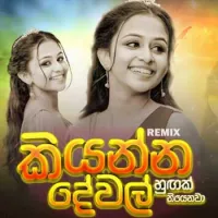 Kiyanna Dewal (Remix)