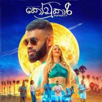 Kodukari