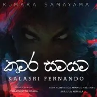 Kumara Samayama