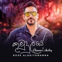 Kumuduliye (Chamara Medley)