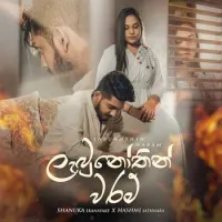 Labunothin Waram Lyrics
