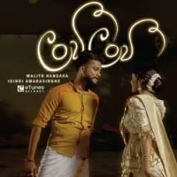 Lanvee Lanvee (Mal Pipena Kaale Teledrama)