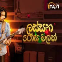 Lassana Rosa Malak (Taxi Ekka Rawumak EP 03)