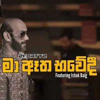 Ma Aatha Bhawedi (Cover)