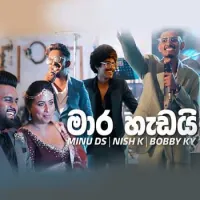 Maara Hadai (Wedding Surprise)