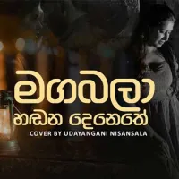 Maga Bala Hadana (Female Cover)