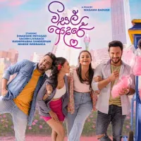 Mage Atha Hara Yana (Visal Adare Movie)