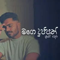 Mage Duppath As Deka (Cover)