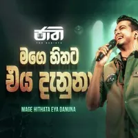 Mage Hithata Eya Danuna (Live)