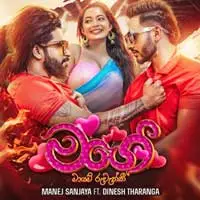 Mage Mayam Ruwaththi