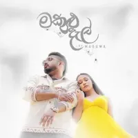 Makulu Dal (Oya Thama)