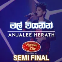 Mal Viyanen (Dream Star)