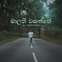 Malathi Wasanthe (Cover)
