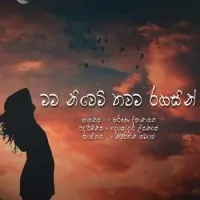 Mama Niwemi Thawama Rahasin