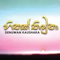 Mama Oyath Ekka (Hithak Thibuna) Lyrics