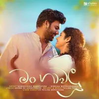 Man Gawalu (Raajini Teledrama)