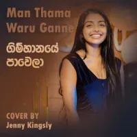 Man Thama Waru Ganne (Gimhanaye Pawela Cover) Chords