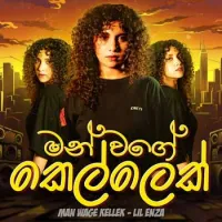 Man Wage Kellek