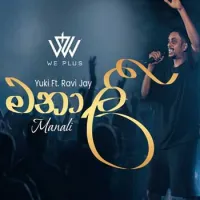 Manali (Live at Hanthane)