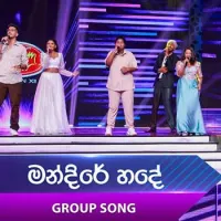 Mandire Hade (Dream Star Group Song)