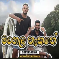 Mangala Nakathe (Cover song)