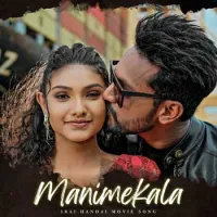 Manimekhala (Irai Handai)