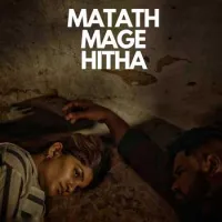 Matath Mage Hitha