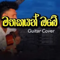 Mathakayan Obe (Guitar Cover)