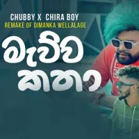 Mauwa Katha (Durin Hida Ma)