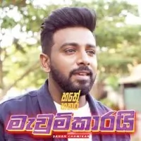 Mawumkarai (Hathey Hatha)