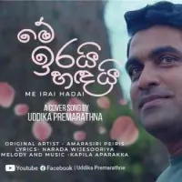 Me Irai Handai (Cover)