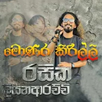 Monara Kirilli (Live)