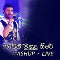 Nilwan Muhudu Theere Mashup (Live)