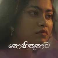 Nohithunata (Female Cover)
